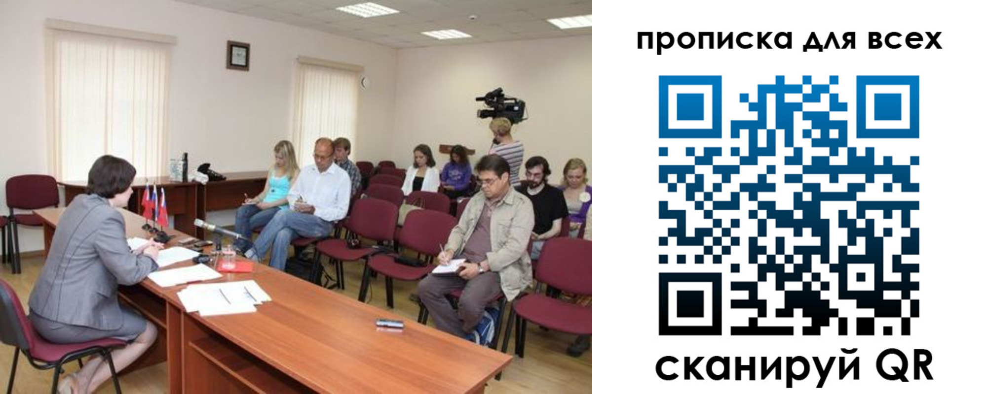 прописка от собственника в Междуреченске