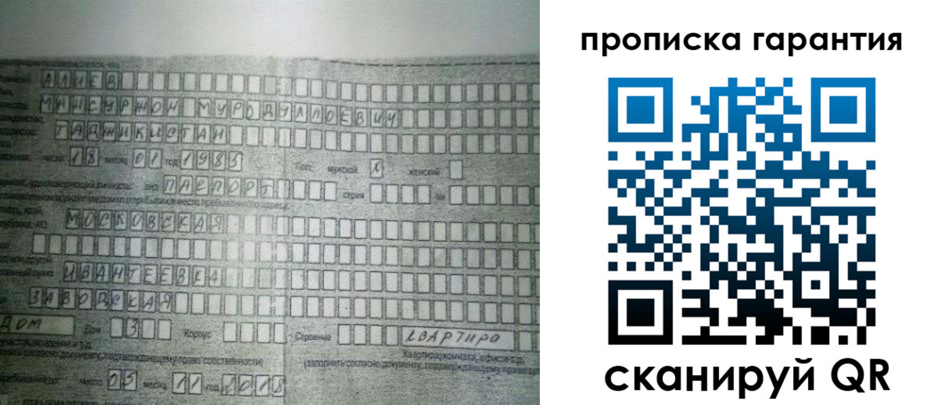 прописка для работы в Междуреченске