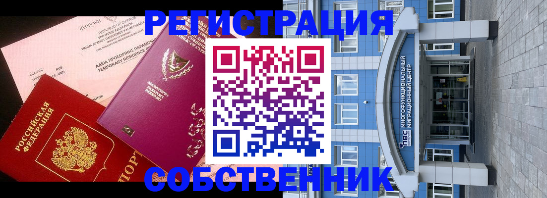 прописка гарантия в Междуреченске