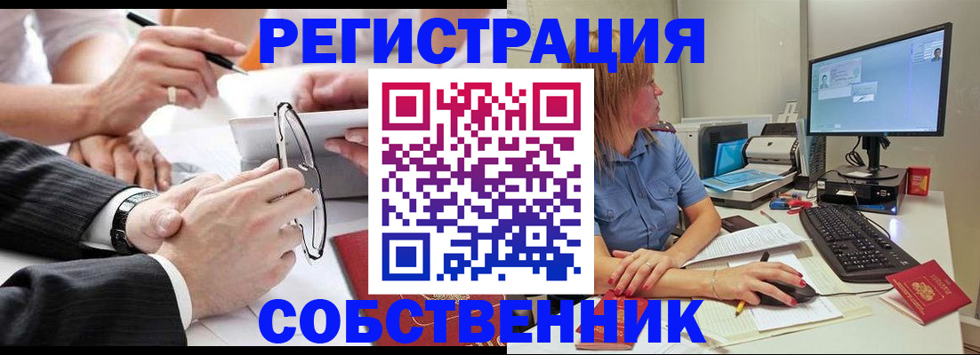 прописка гарантия в Междуреченске